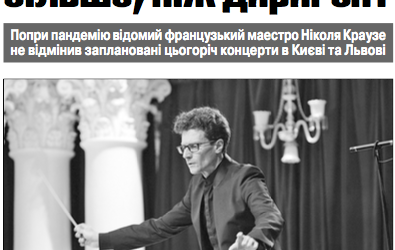 La presse Ukrainienne annonce un concert Vieuxtemps